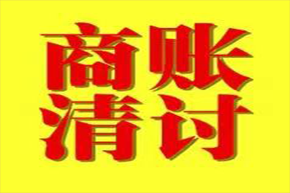 巴中讨债公司：女友欠款不用愁，专业协助轻松讨