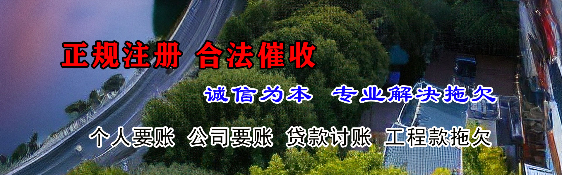 巴中收债公司
