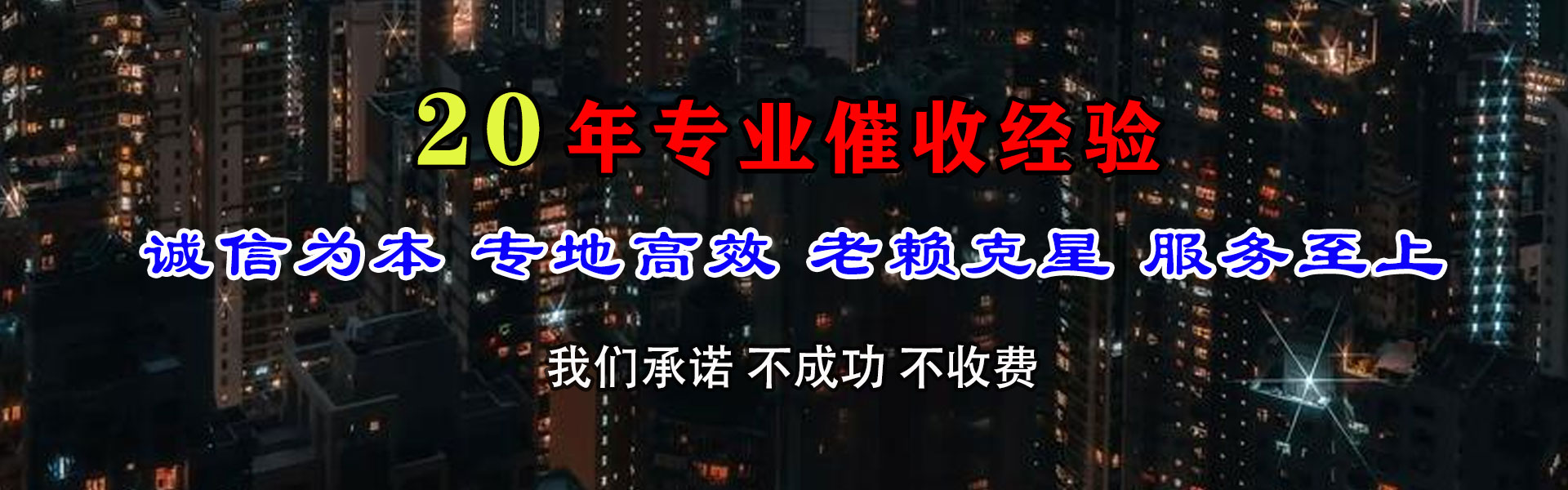 巴中收款公司